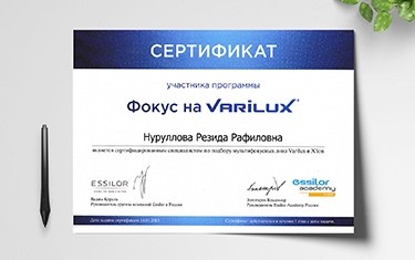 Программа Varilux: от Специалиста к Эксперту! - Оптика Регион